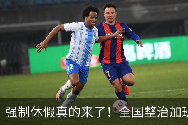 强制休假真的来了！全国整治加班，带薪休假或将迎来刚性时代